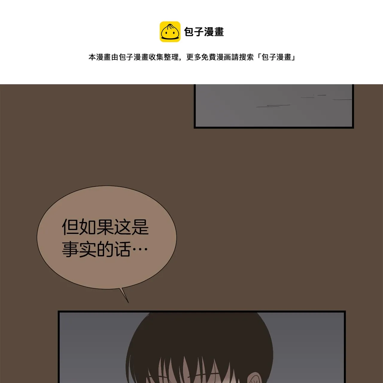 第34话 结束一切 第105页