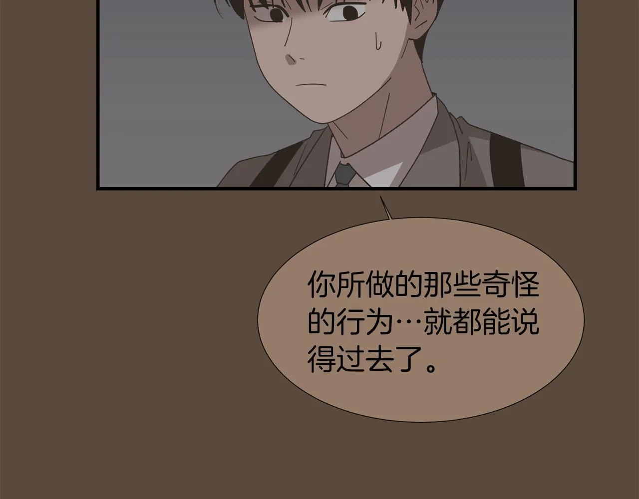 第34话 结束一切 第106页