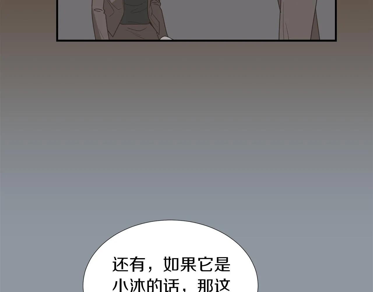 第34话 结束一切 第108页