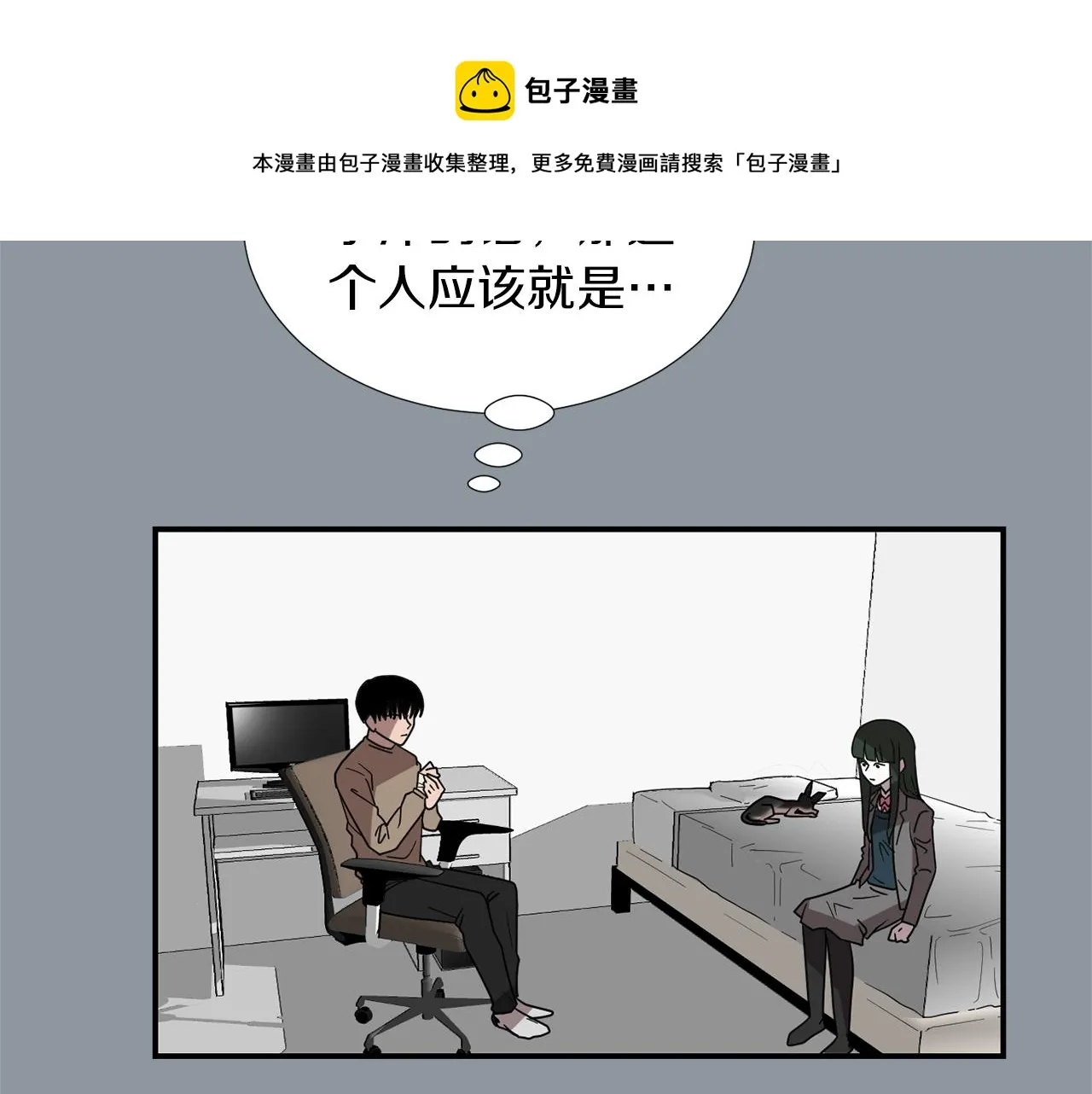 第34话 结束一切 第109页