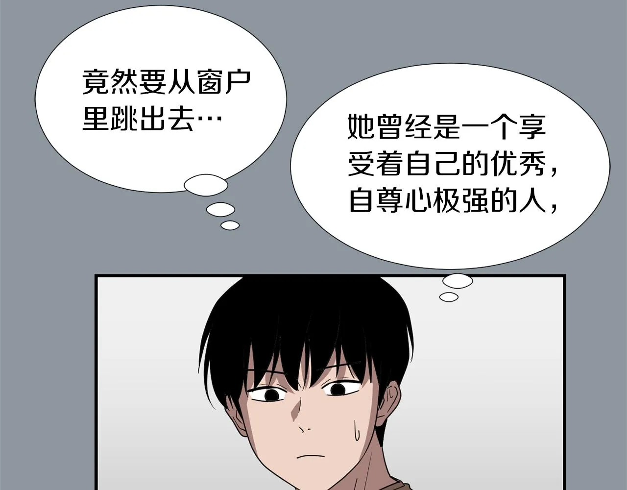 第34话 结束一切 第112页