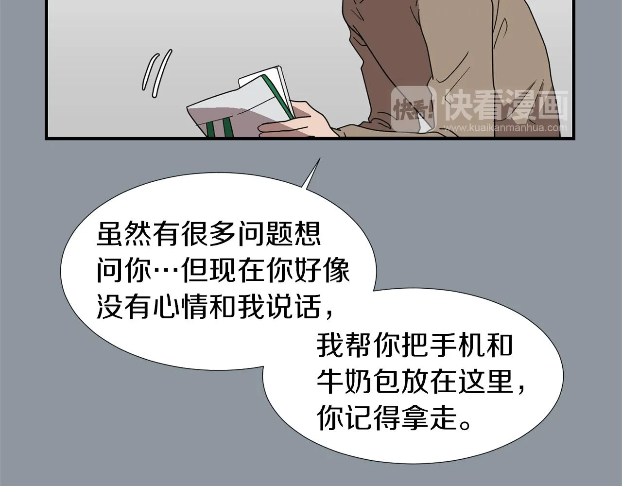 第34话 结束一切 第115页