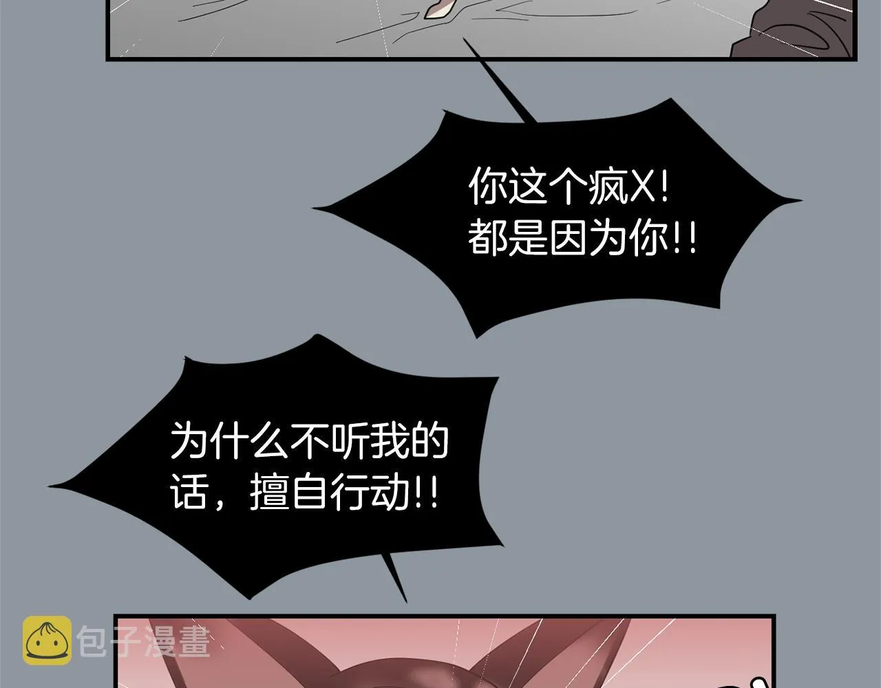 第34话 结束一切 第118页
