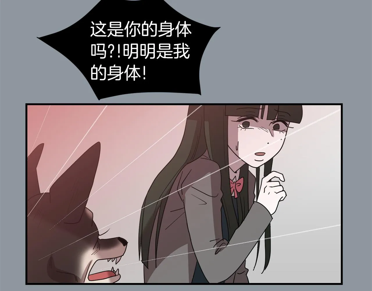 第34话 结束一切 第120页