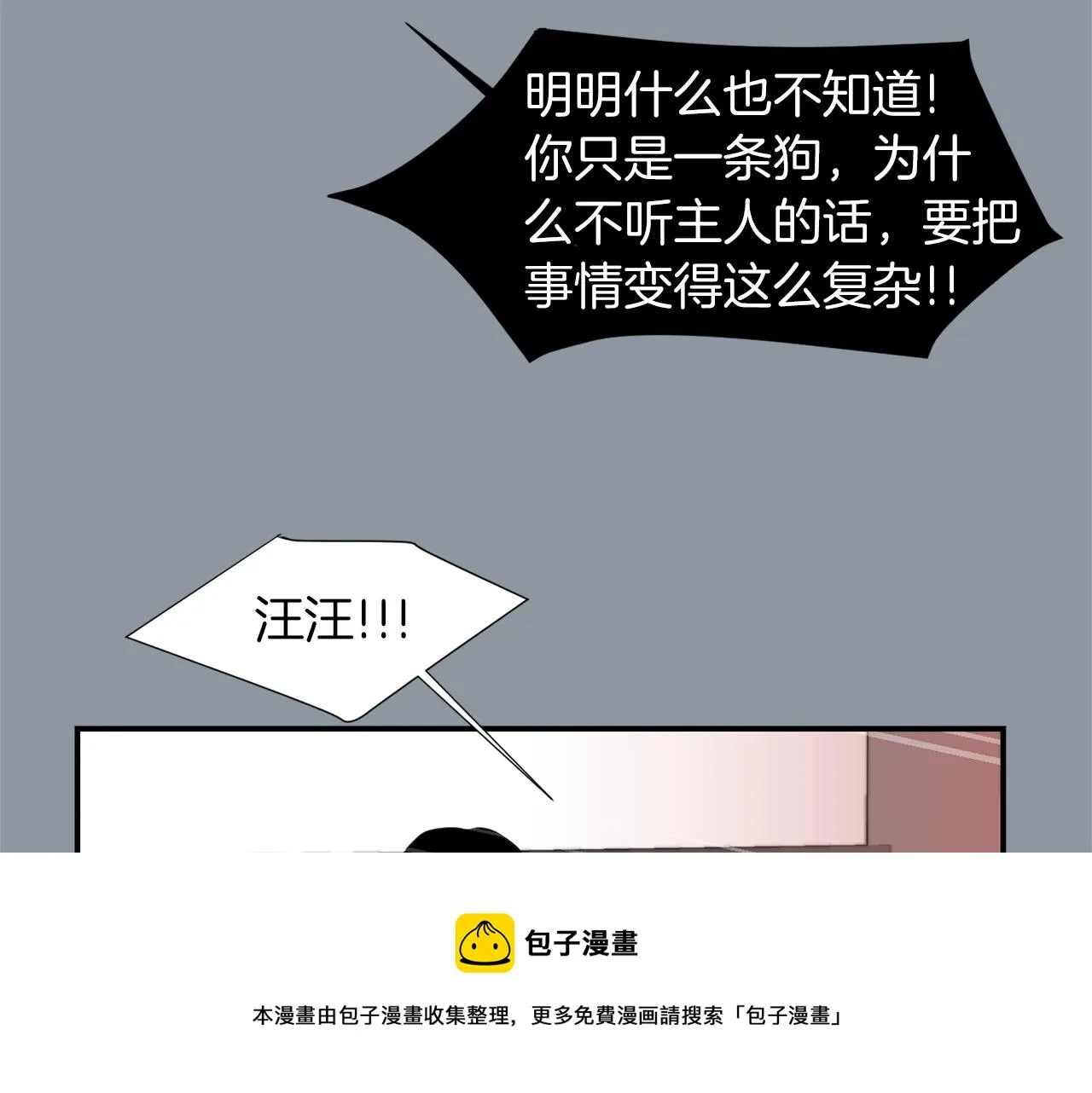 第34话 结束一切 第121页