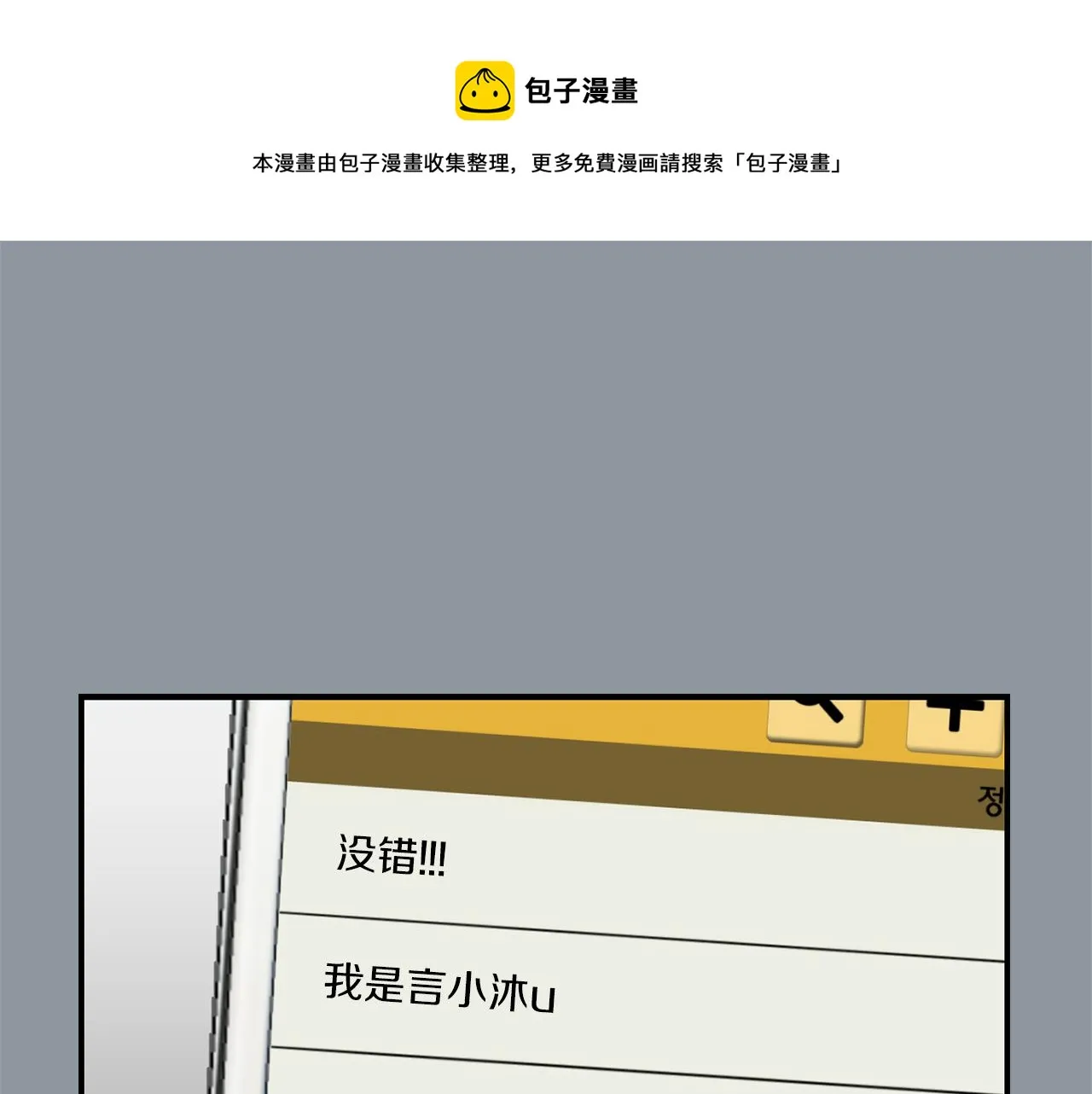 第34话 结束一切 第133页