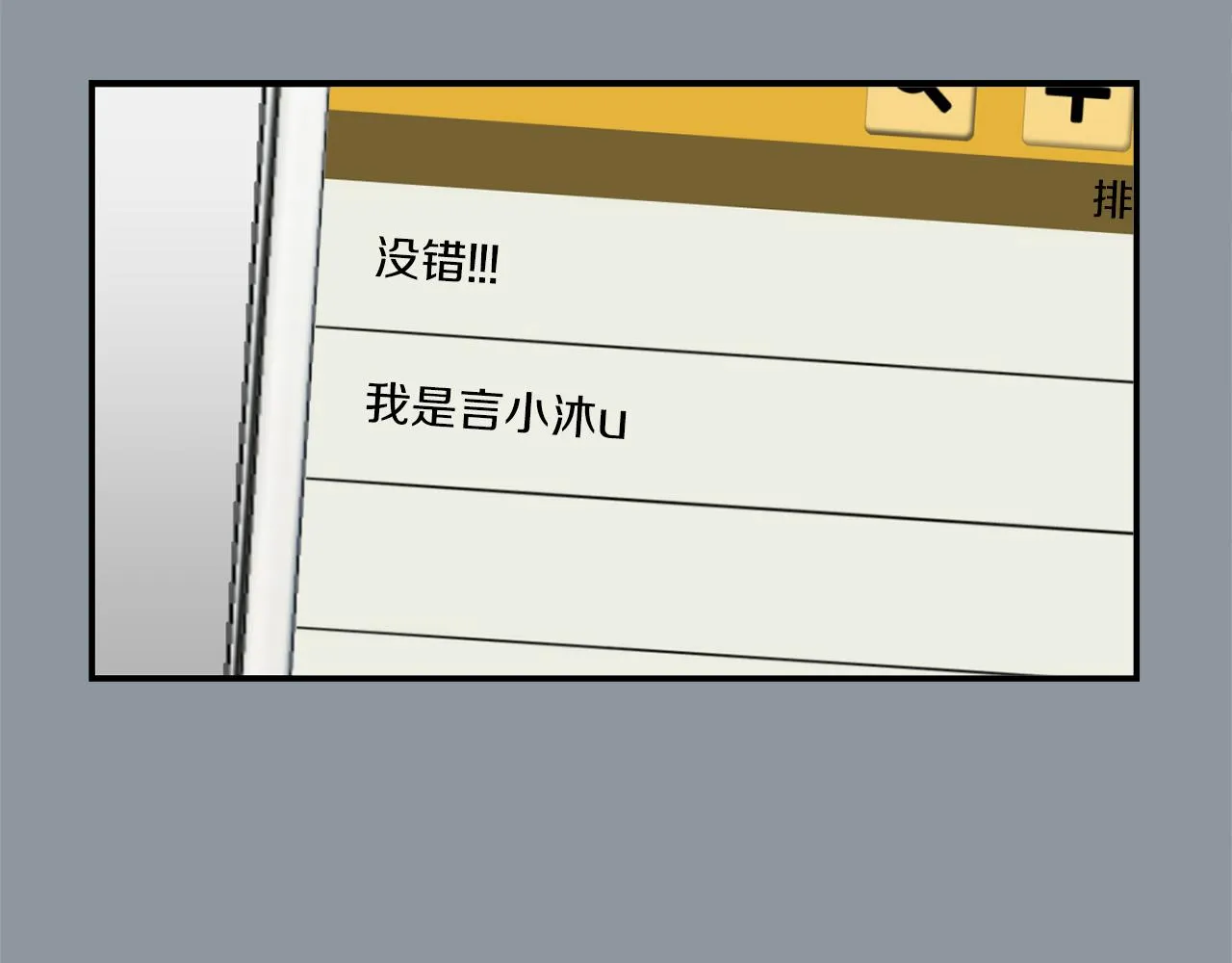 第35话 全是你的错 第4页
