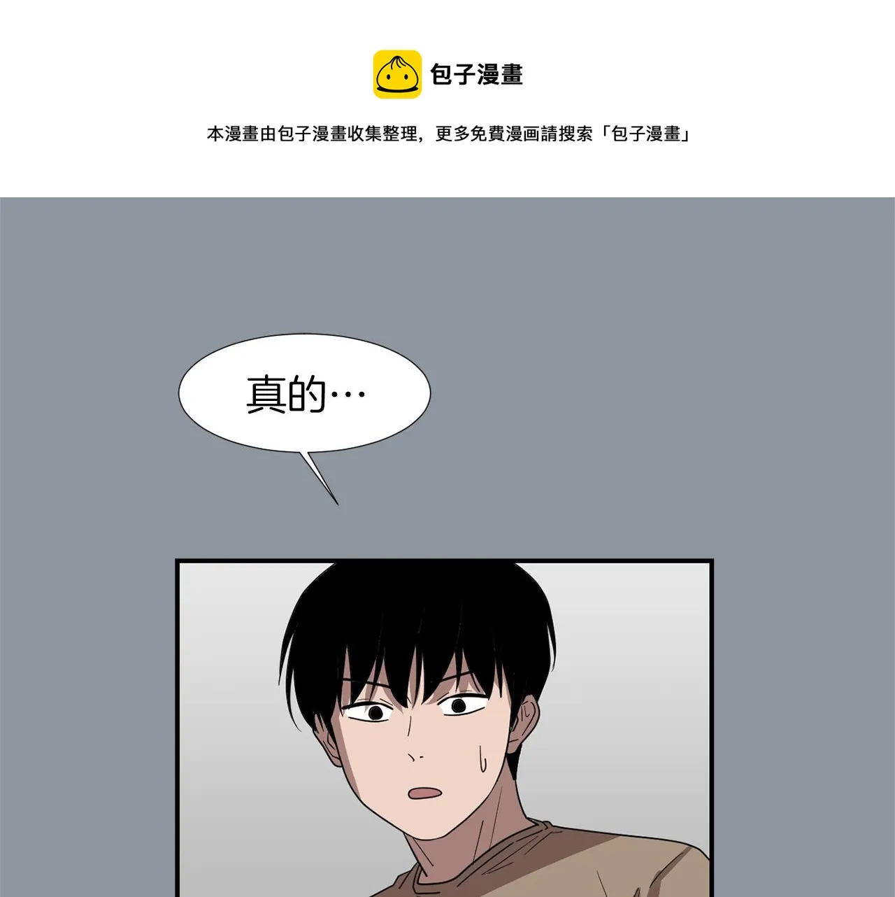 第35话 全是你的错 第5页