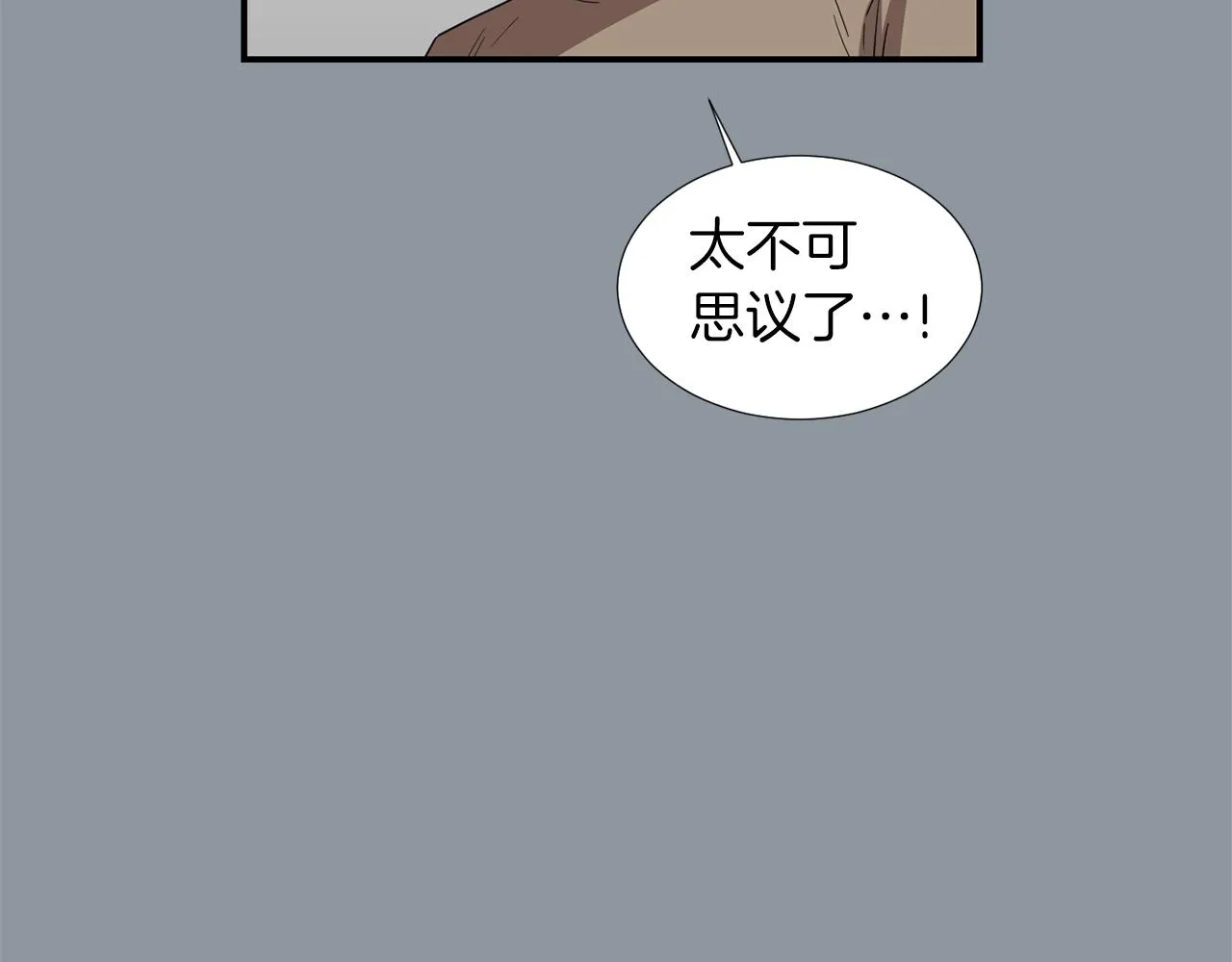 第35话 全是你的错 第6页
