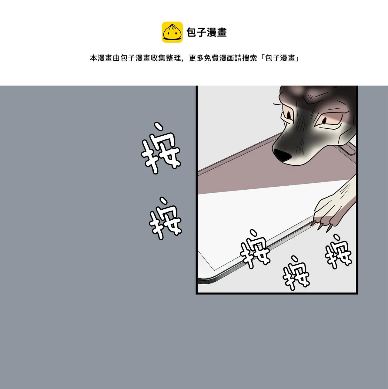 第35话 全是你的错 第9页