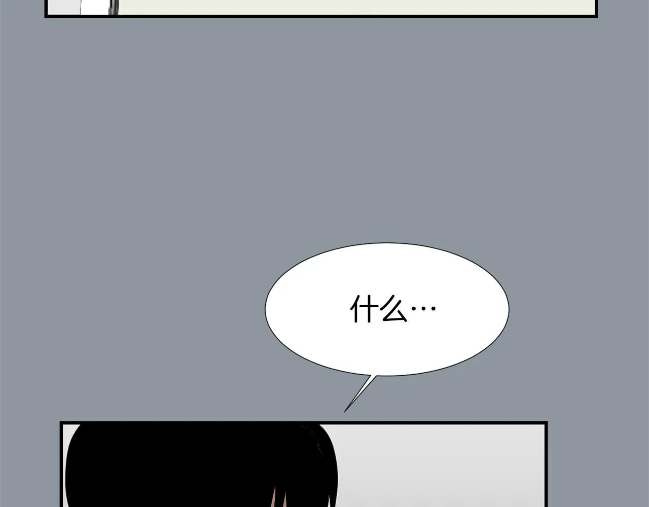 第35话 全是你的错 第11页