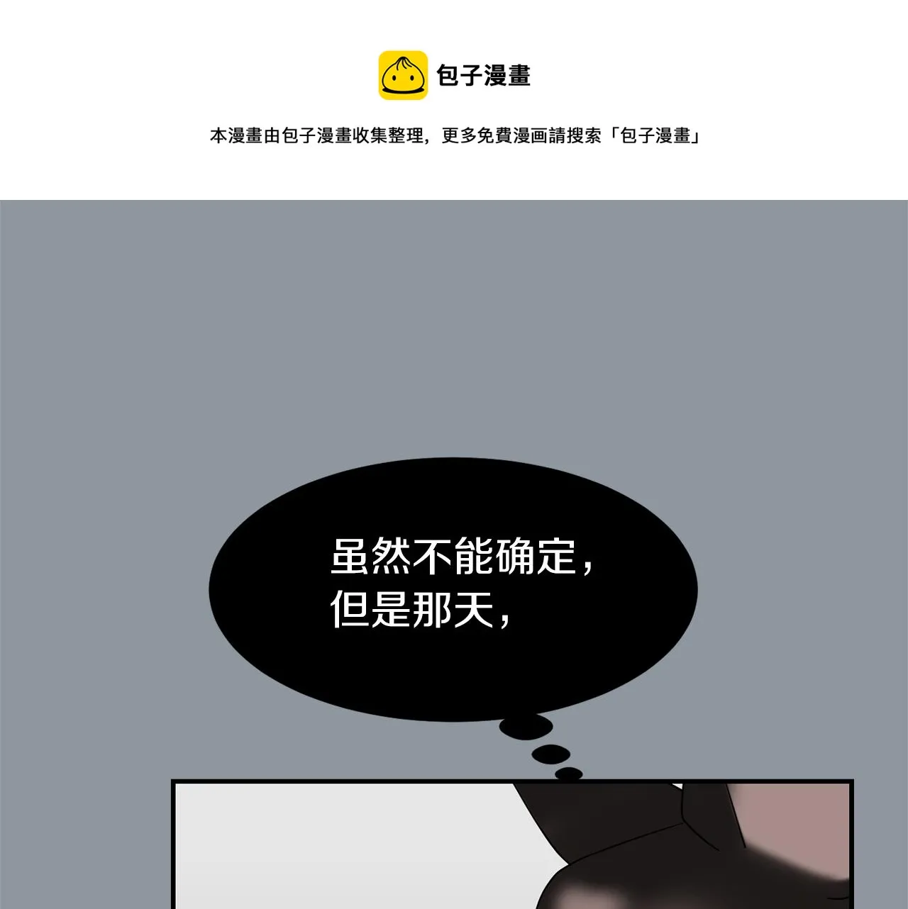 第35话 全是你的错 第13页