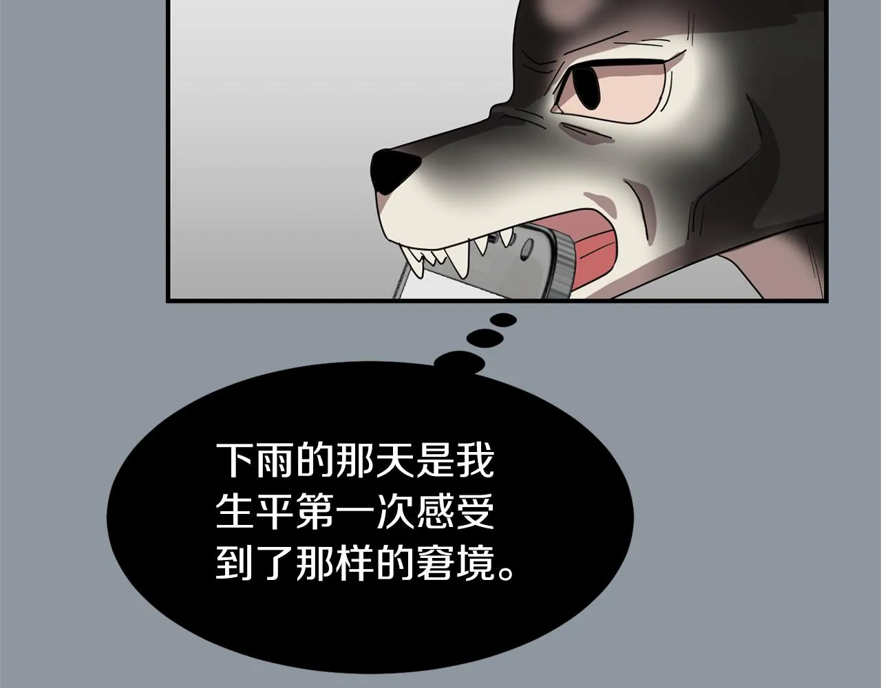 第35话 全是你的错 第14页