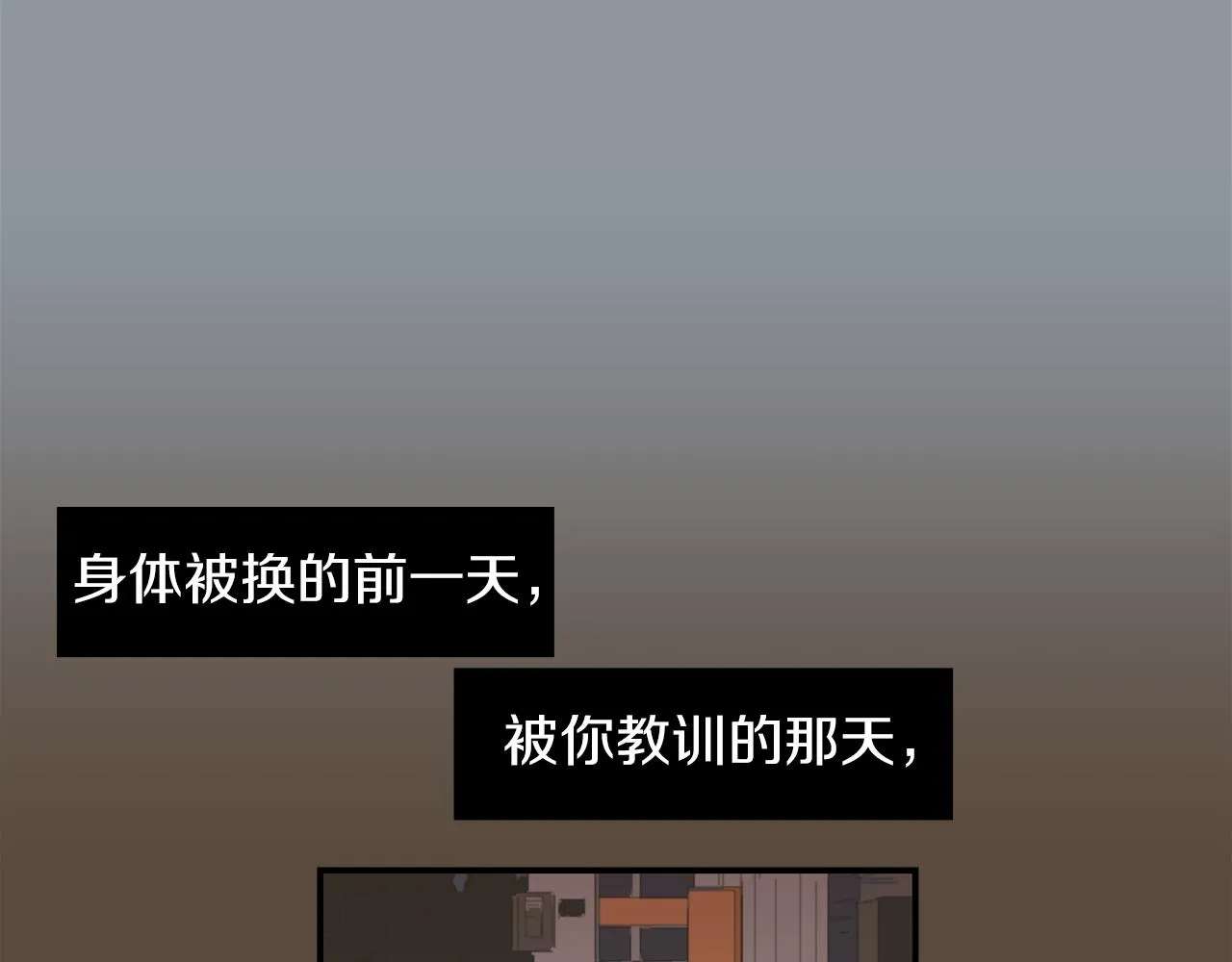 第35话 全是你的错 第15页