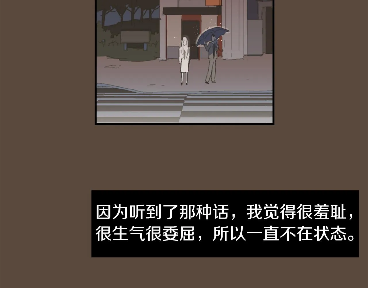 第35话 全是你的错 第16页