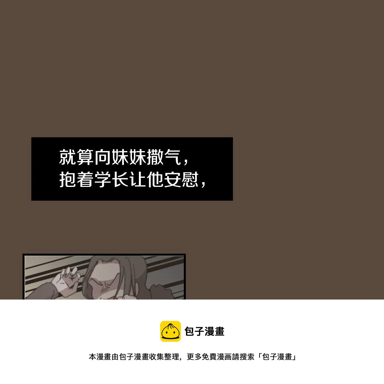 第35话 全是你的错 第17页