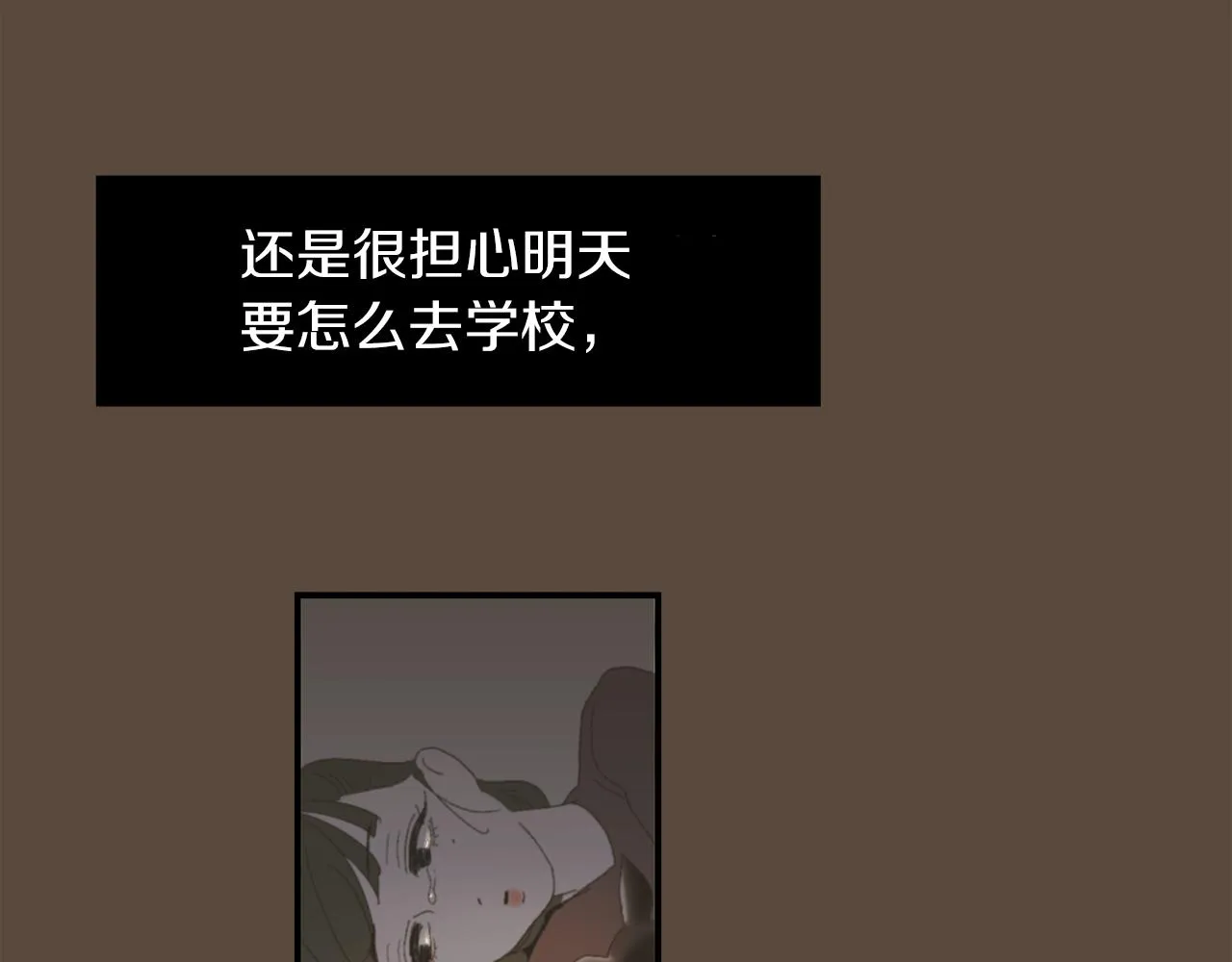 第35话 全是你的错 第19页