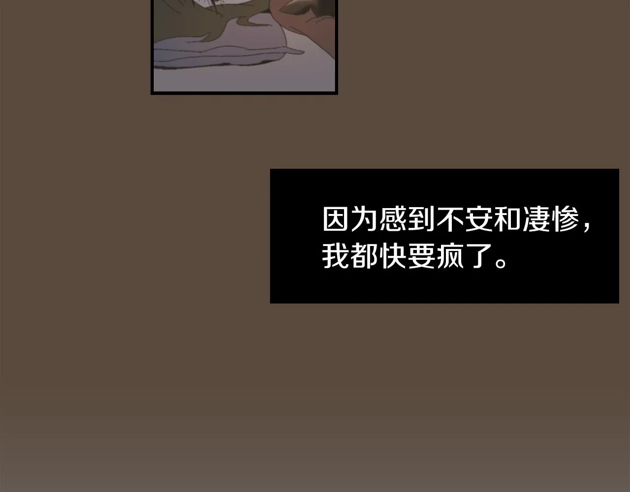 第35话 全是你的错 第20页