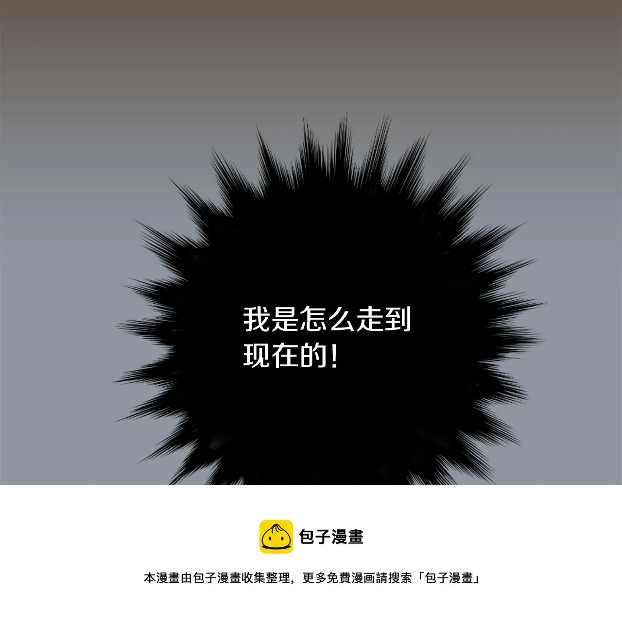 第35话 全是你的错 第21页