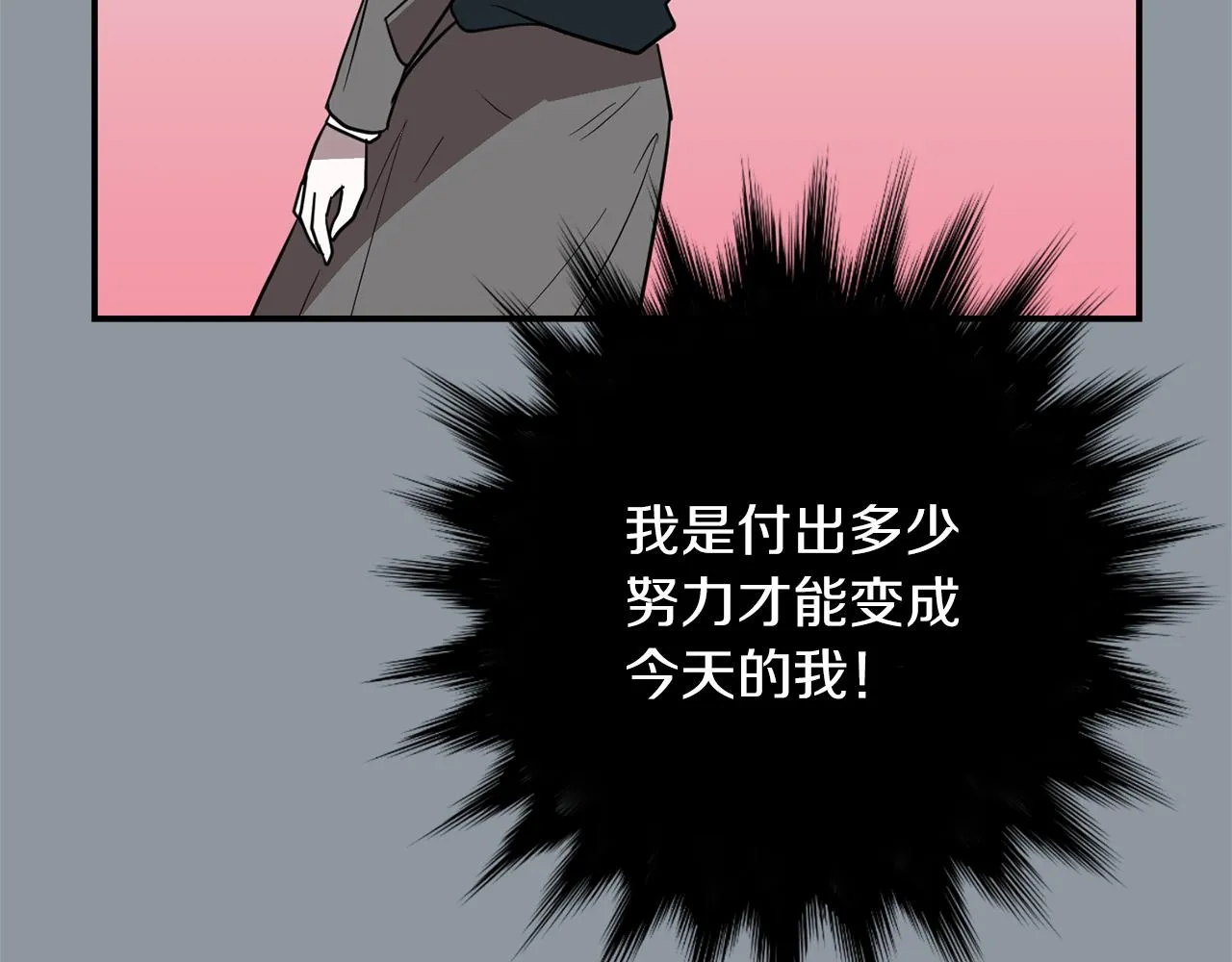 第35话 全是你的错 第24页