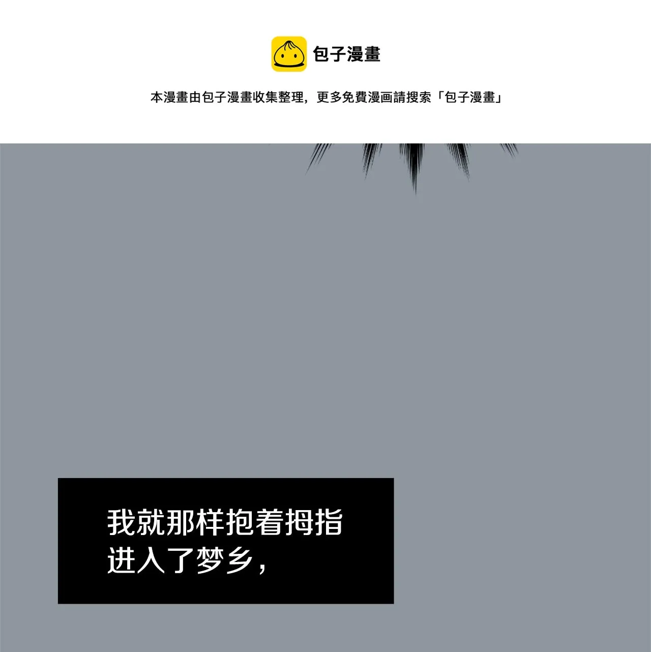 第35话 全是你的错 第25页