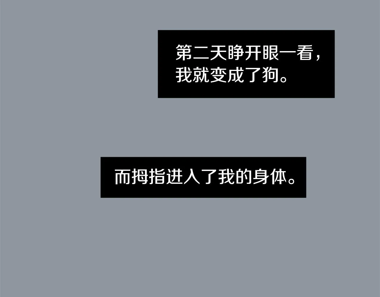 第35话 全是你的错 第26页