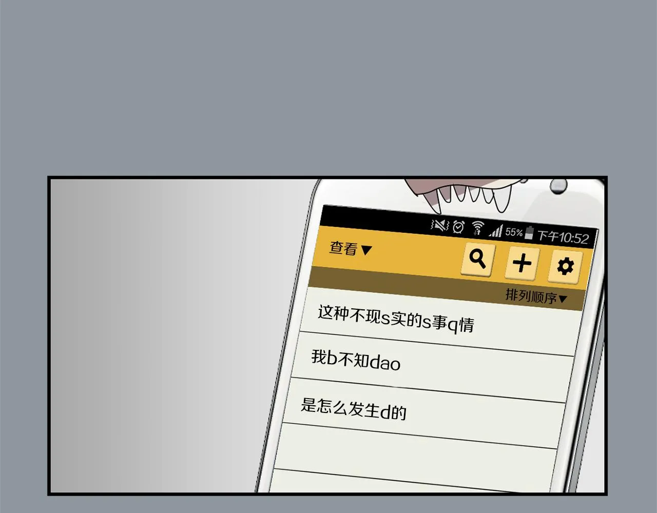 第35话 全是你的错 第27页