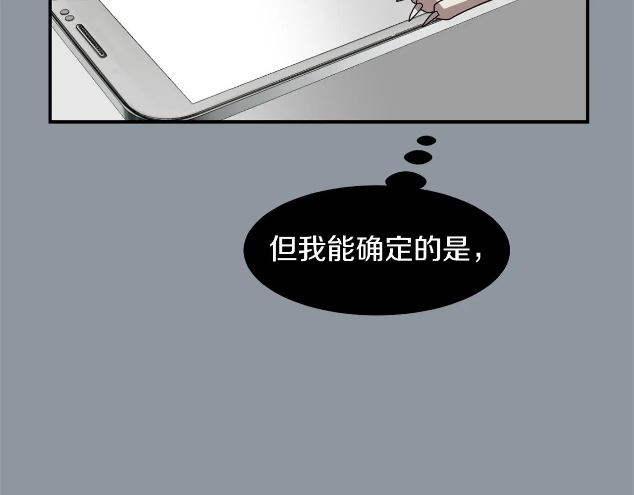 第35话 全是你的错 第31页