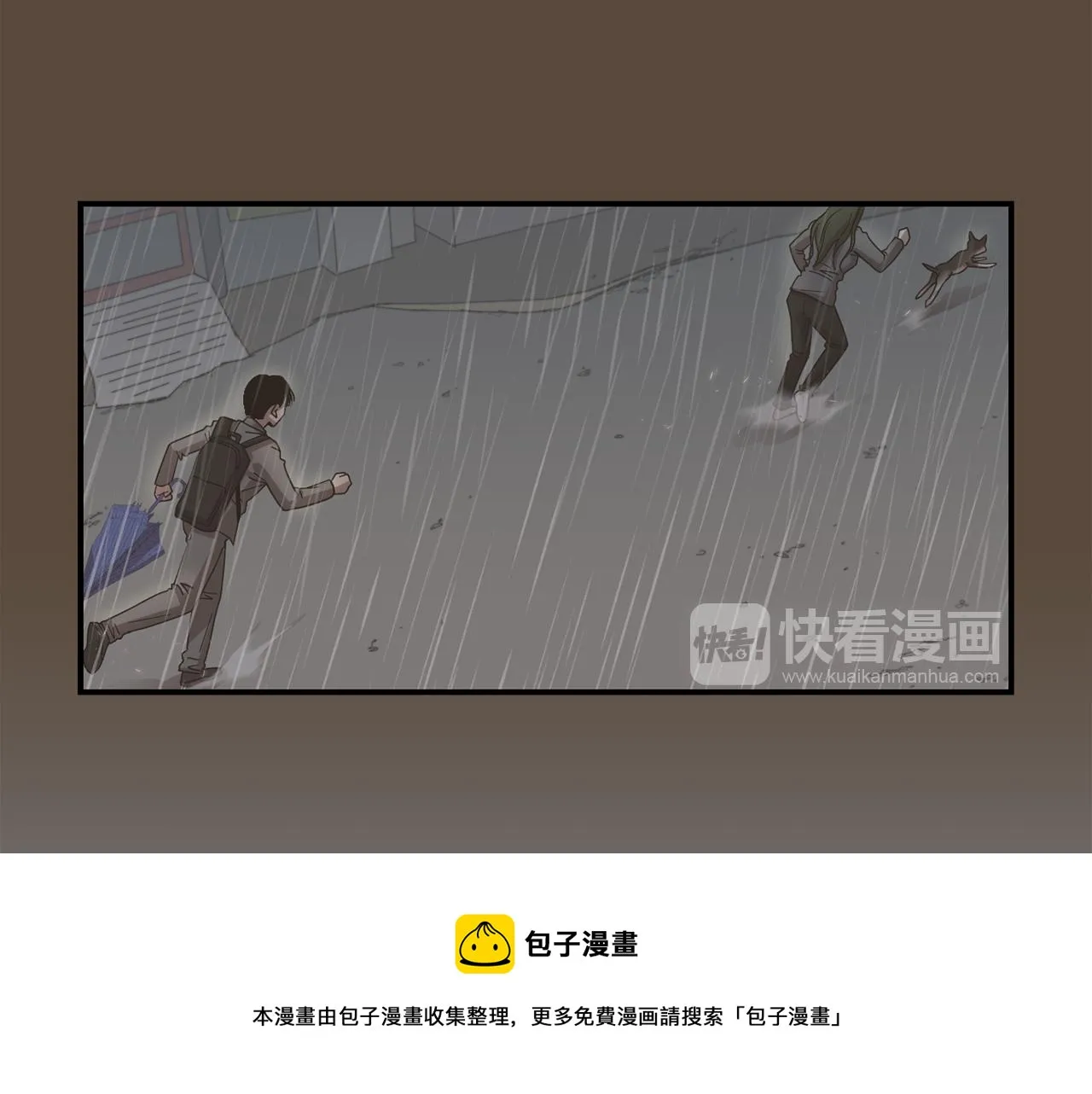 第35话 全是你的错 第33页