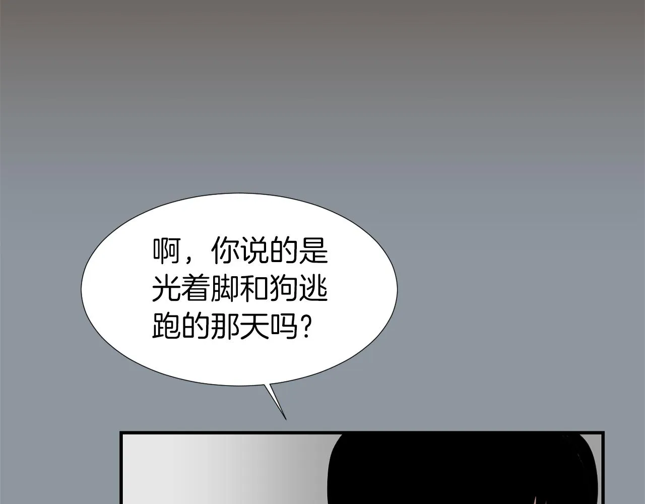 第35话 全是你的错 第34页
