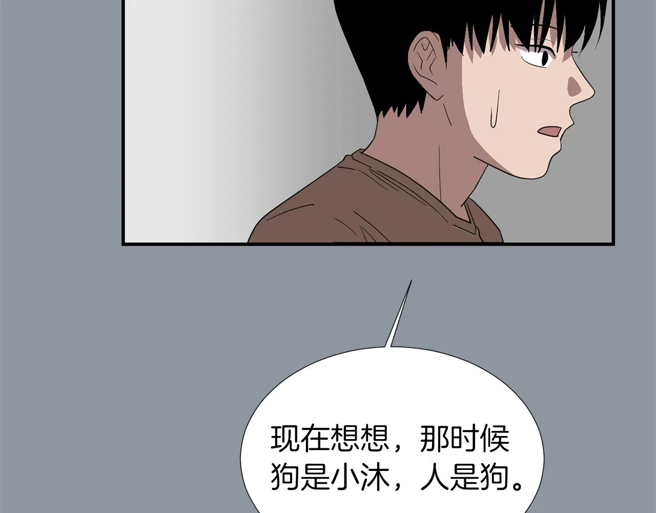 第35话 全是你的错 第35页