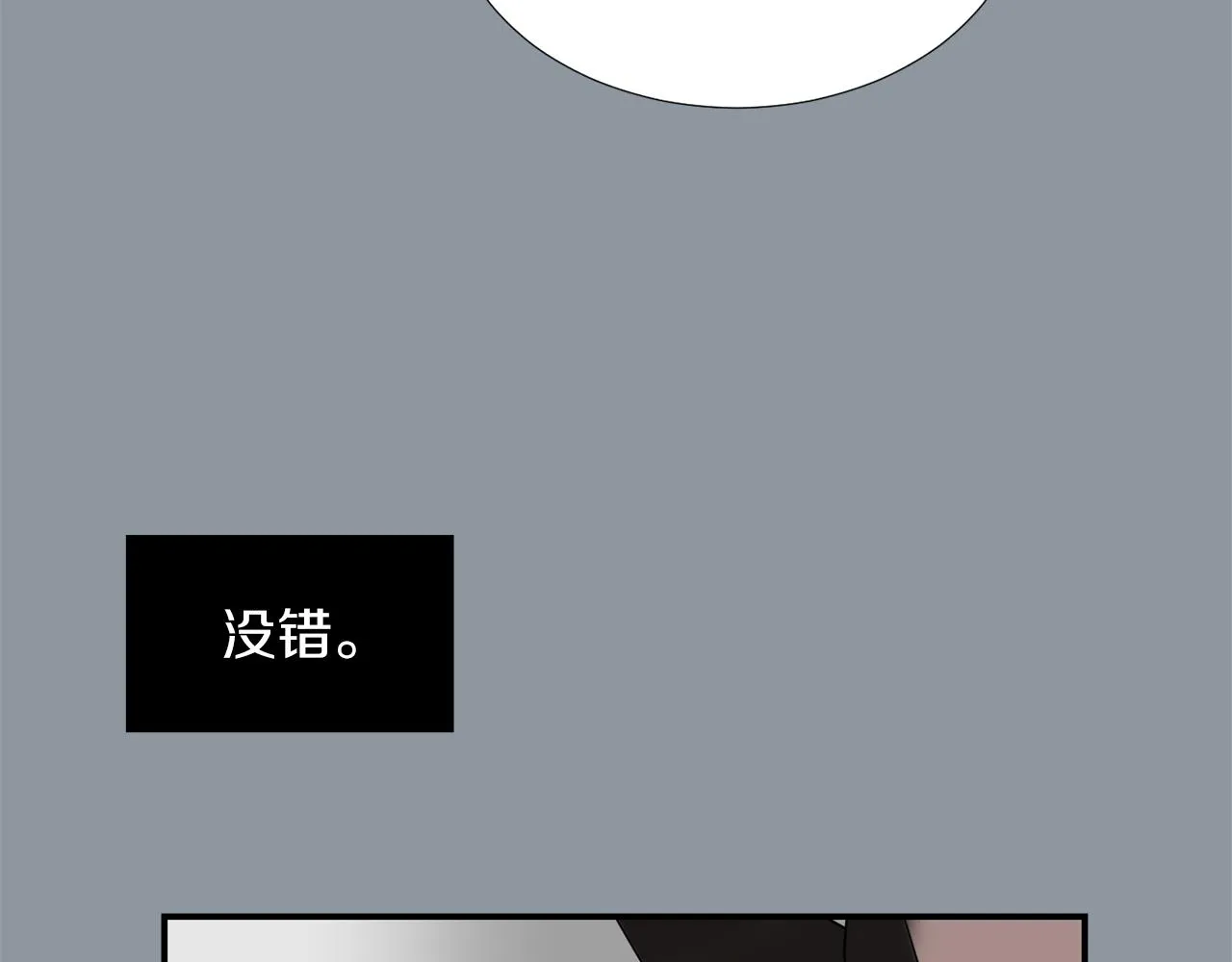 第35话 全是你的错 第36页