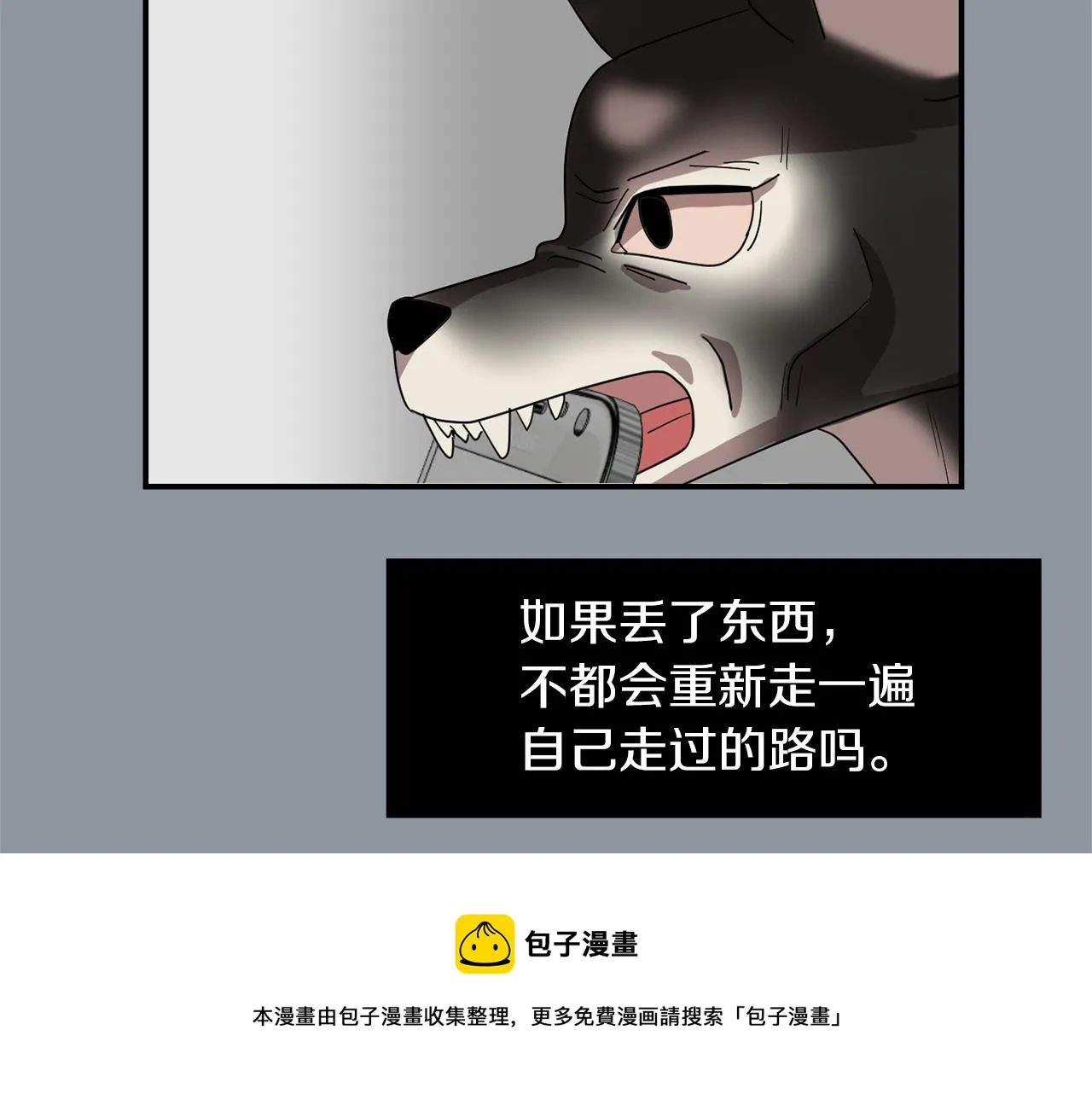 第35话 全是你的错 第37页