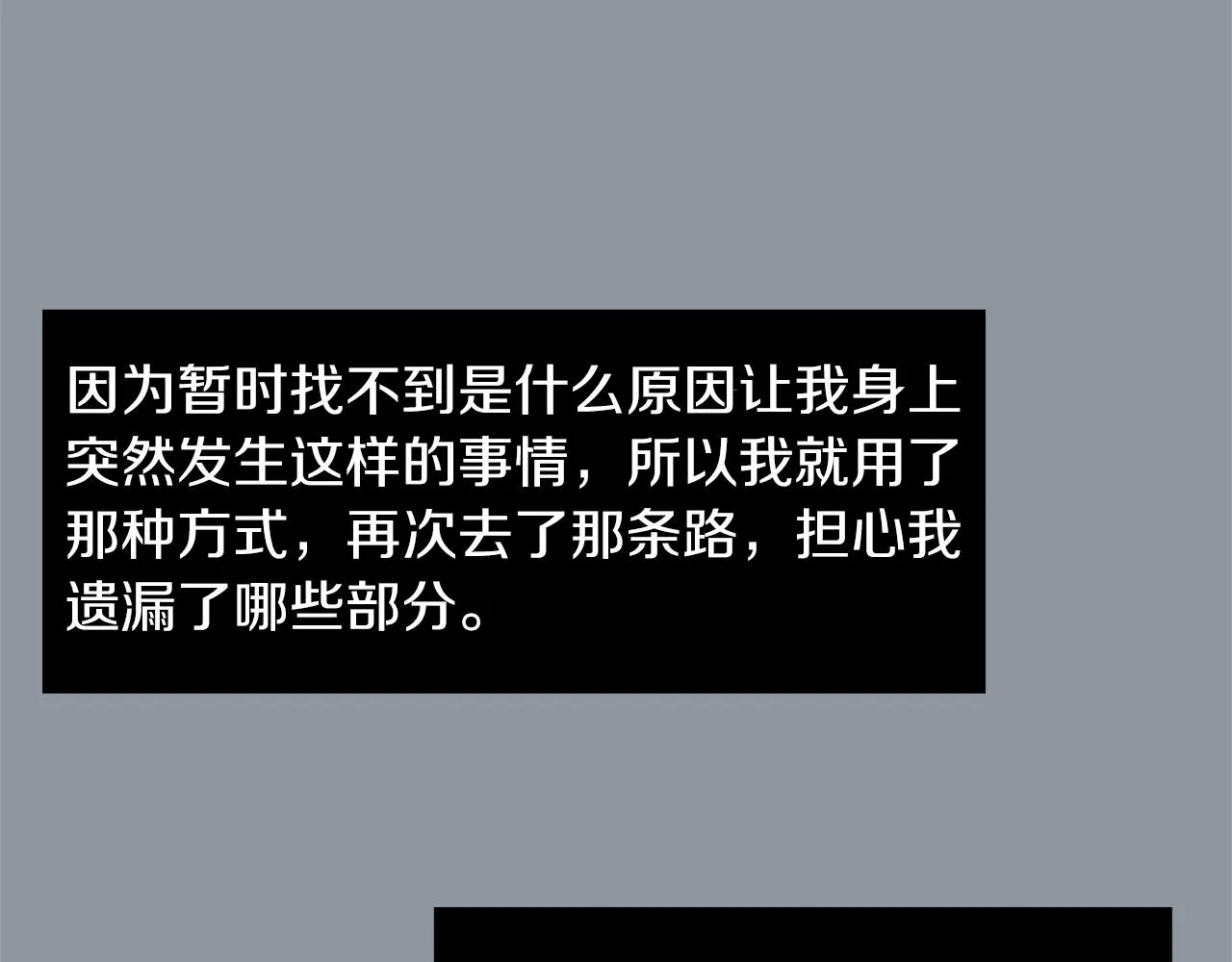 第35话 全是你的错 第38页