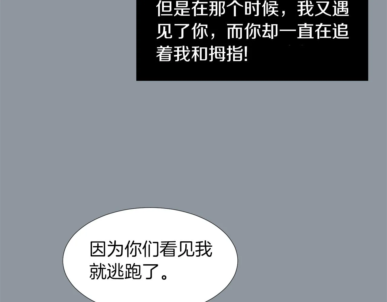 第35话 全是你的错 第39页