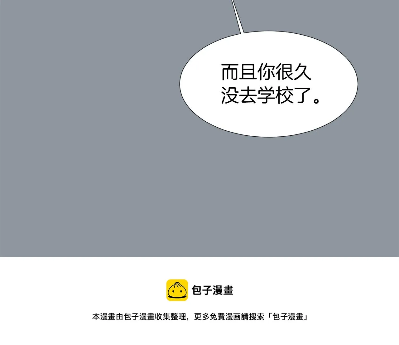 第35话 全是你的错 第41页