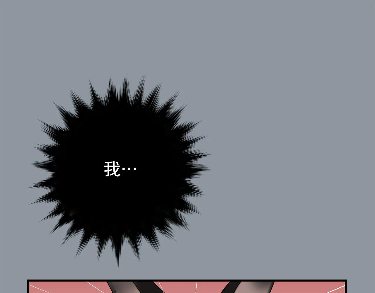 第35话 全是你的错 第42页
