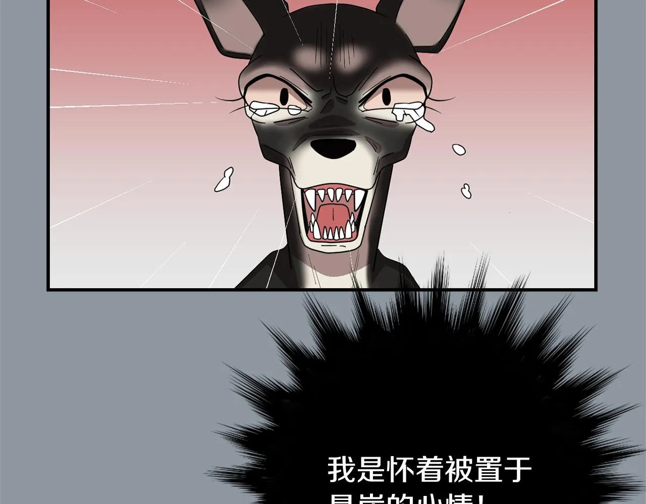 第35话 全是你的错 第43页