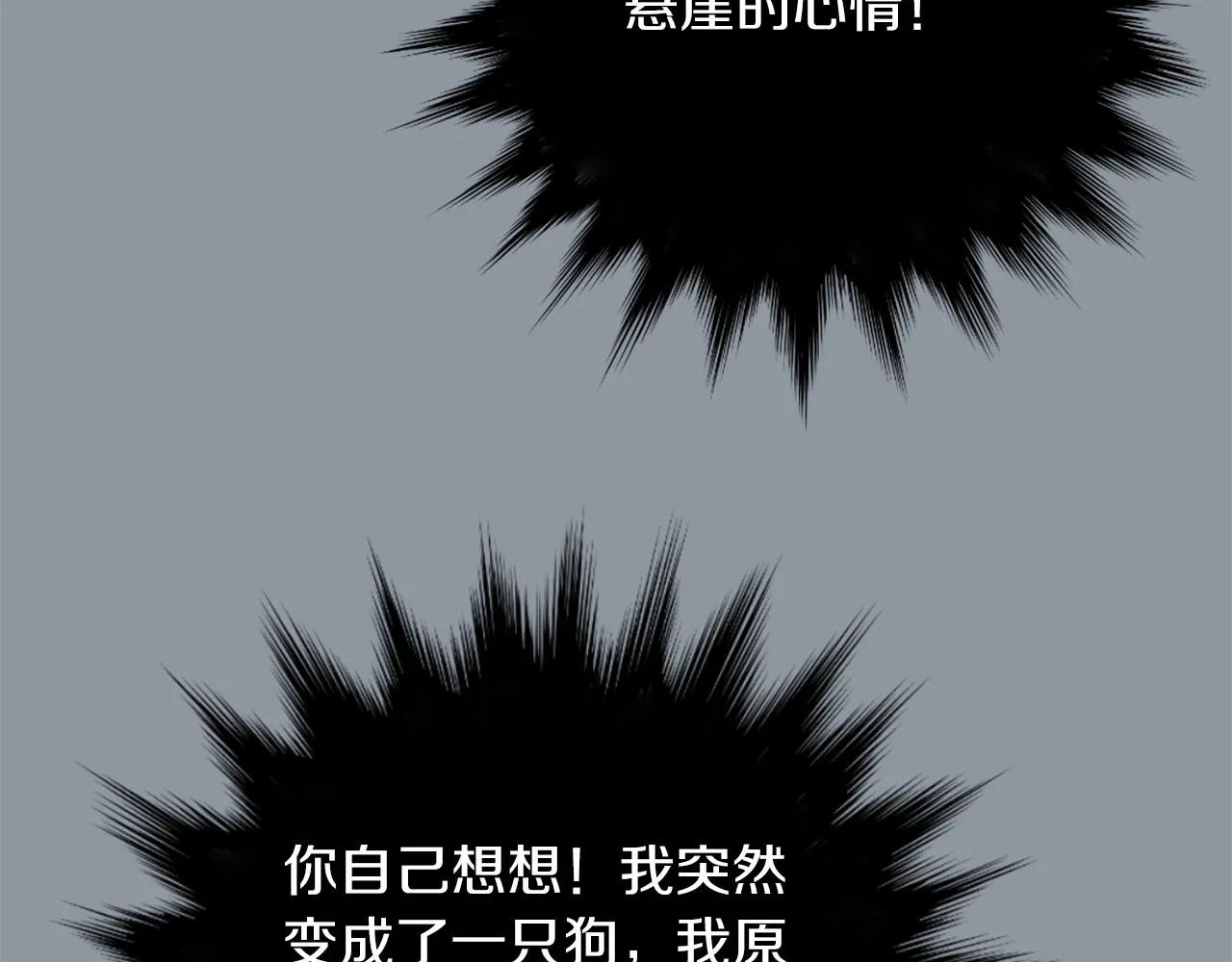 第35话 全是你的错 第44页