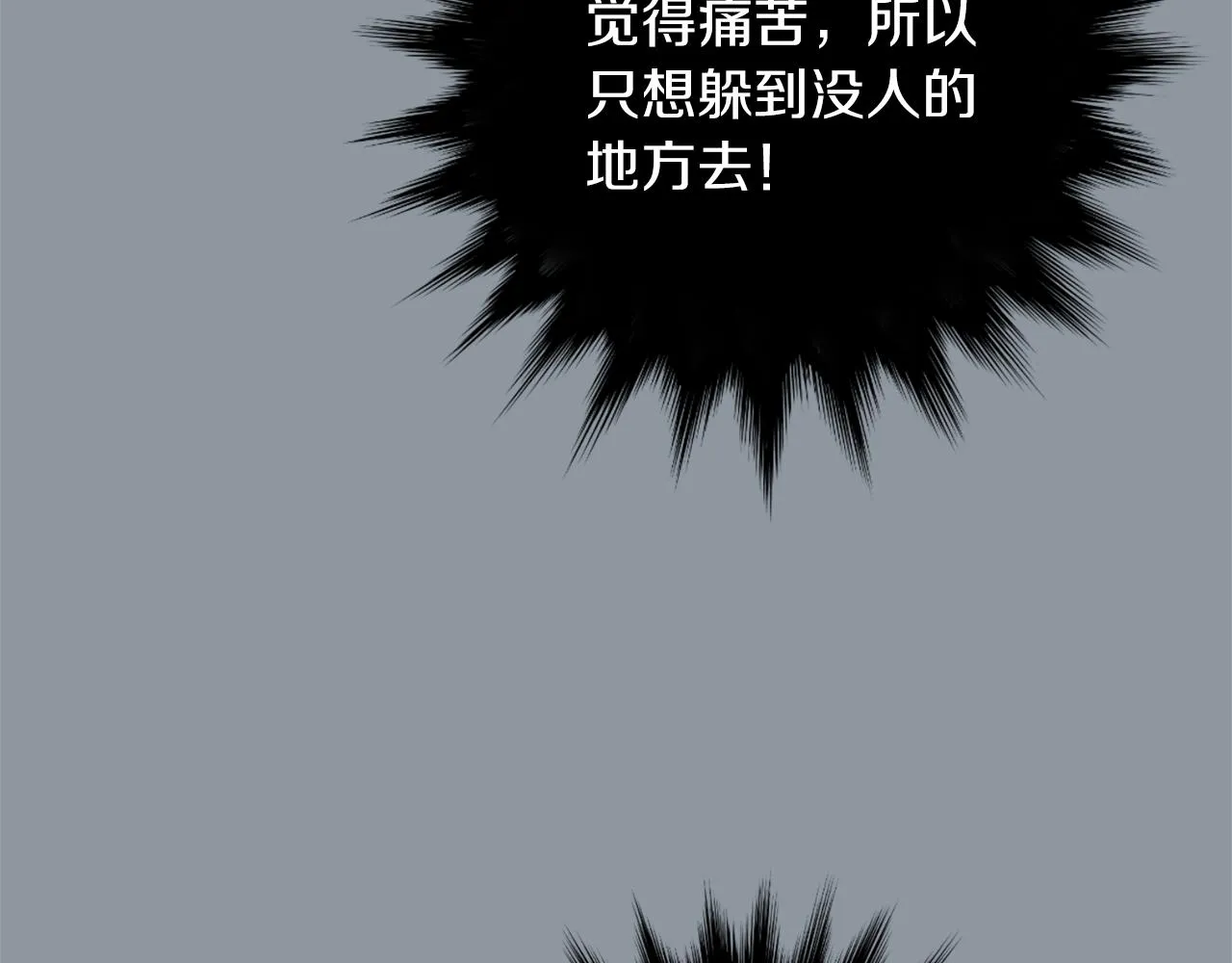 第35话 全是你的错 第46页