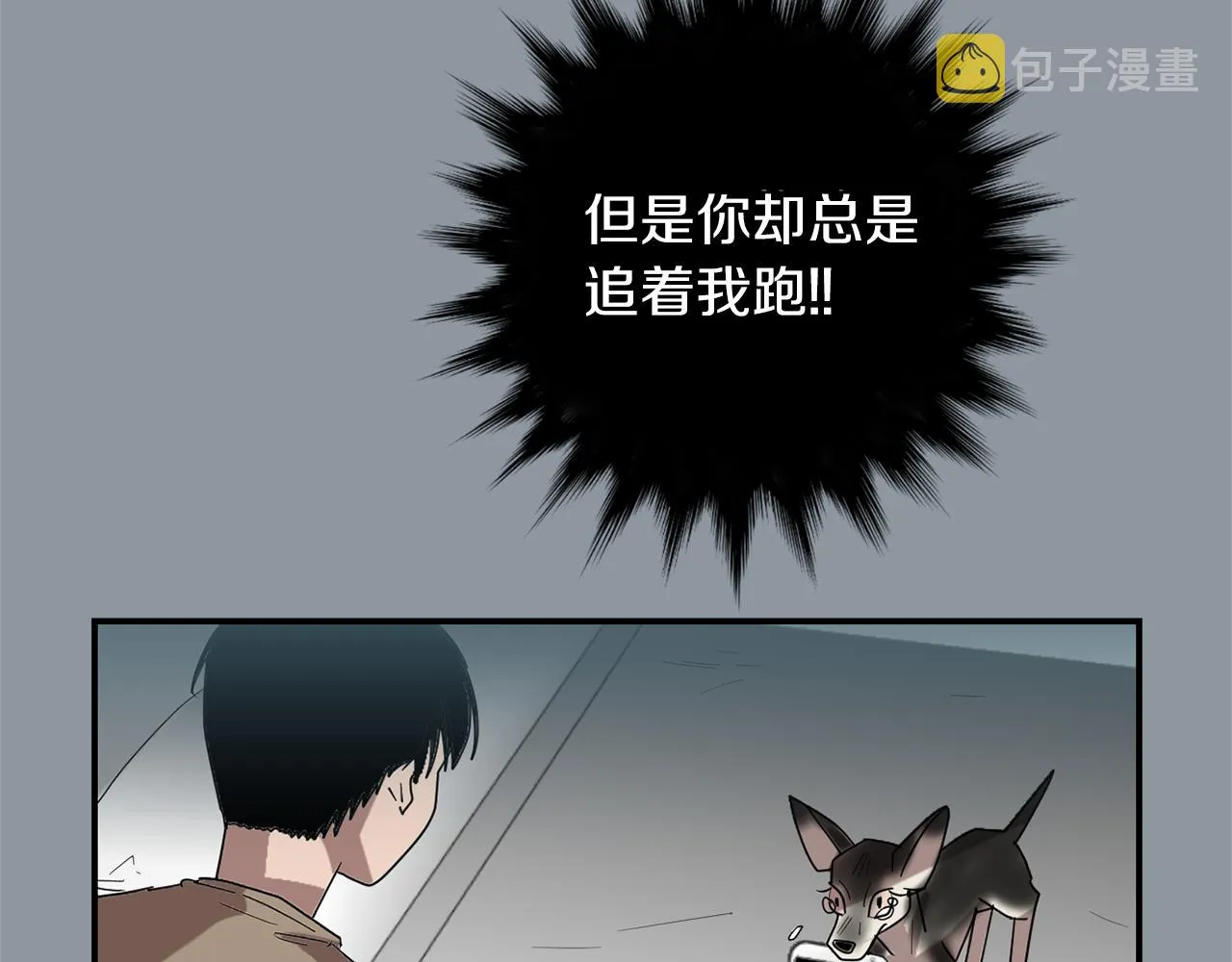 第35话 全是你的错 第47页