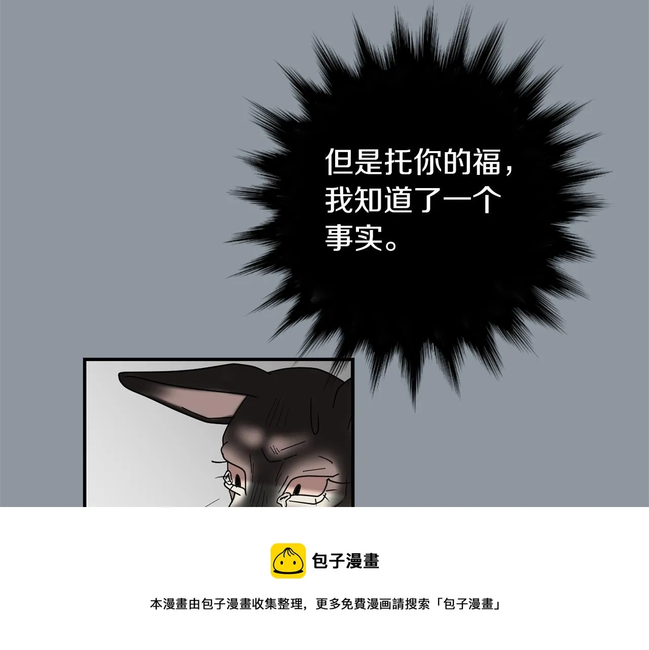 第35话 全是你的错 第49页