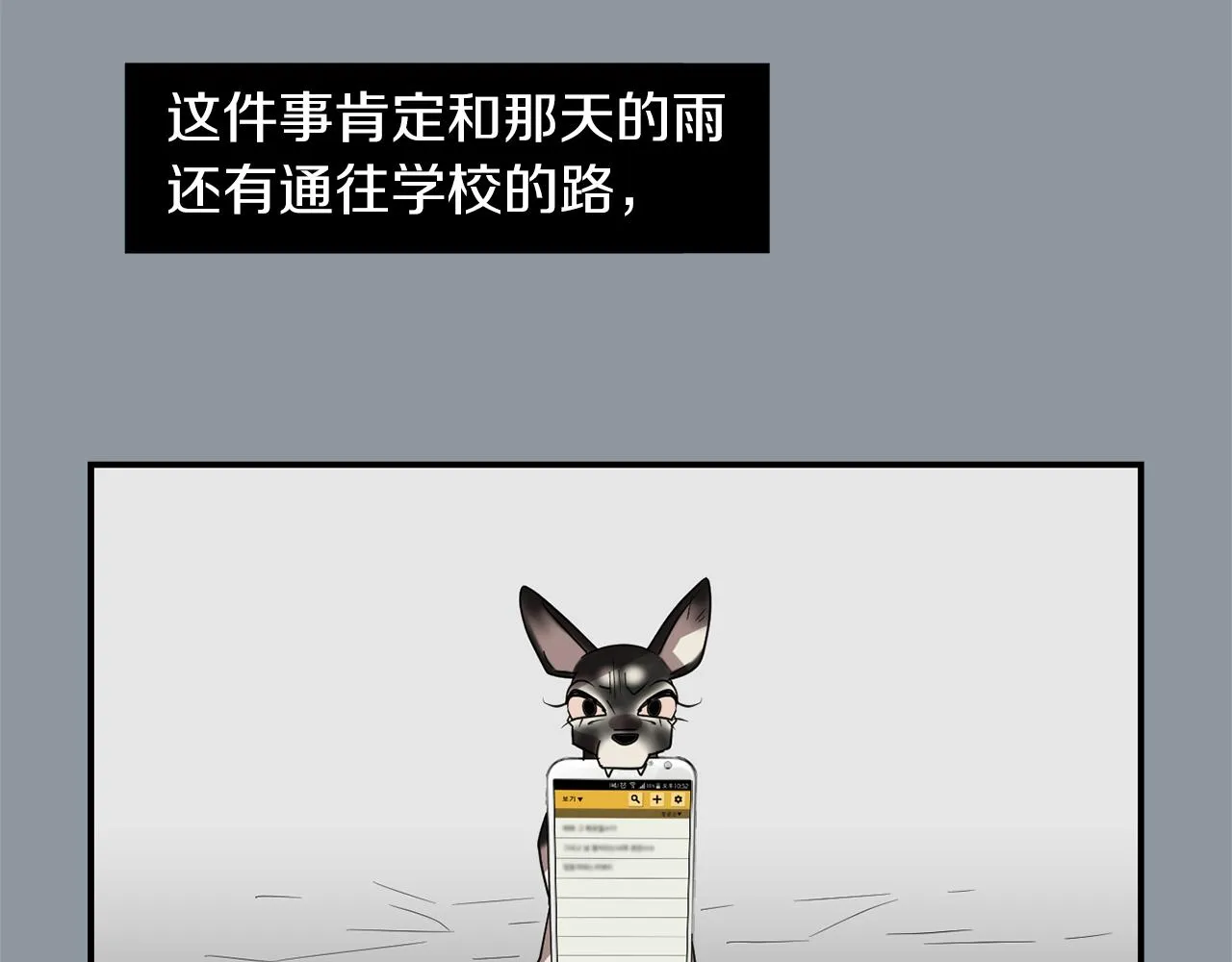 第35话 全是你的错 第51页