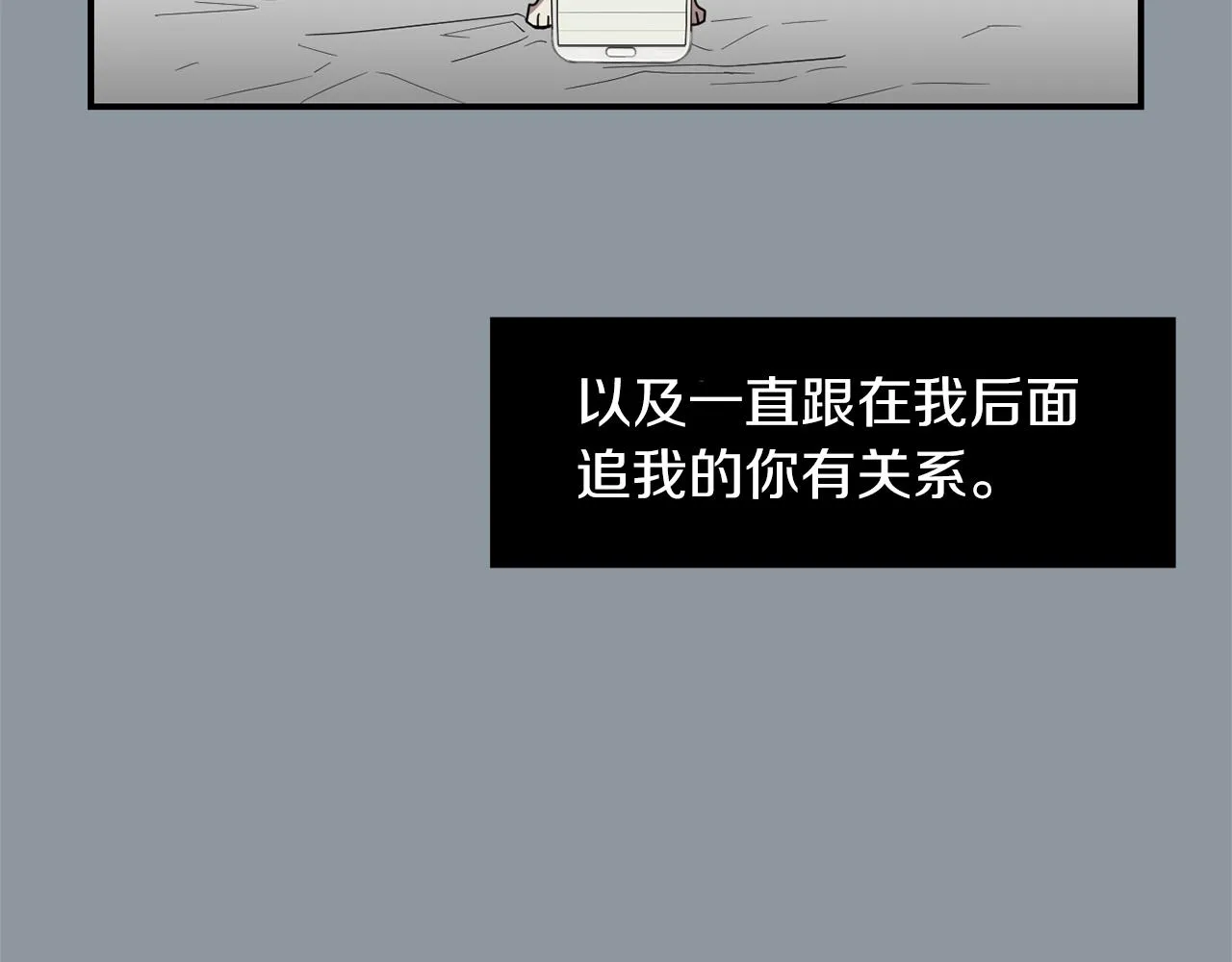 第35话 全是你的错 第52页