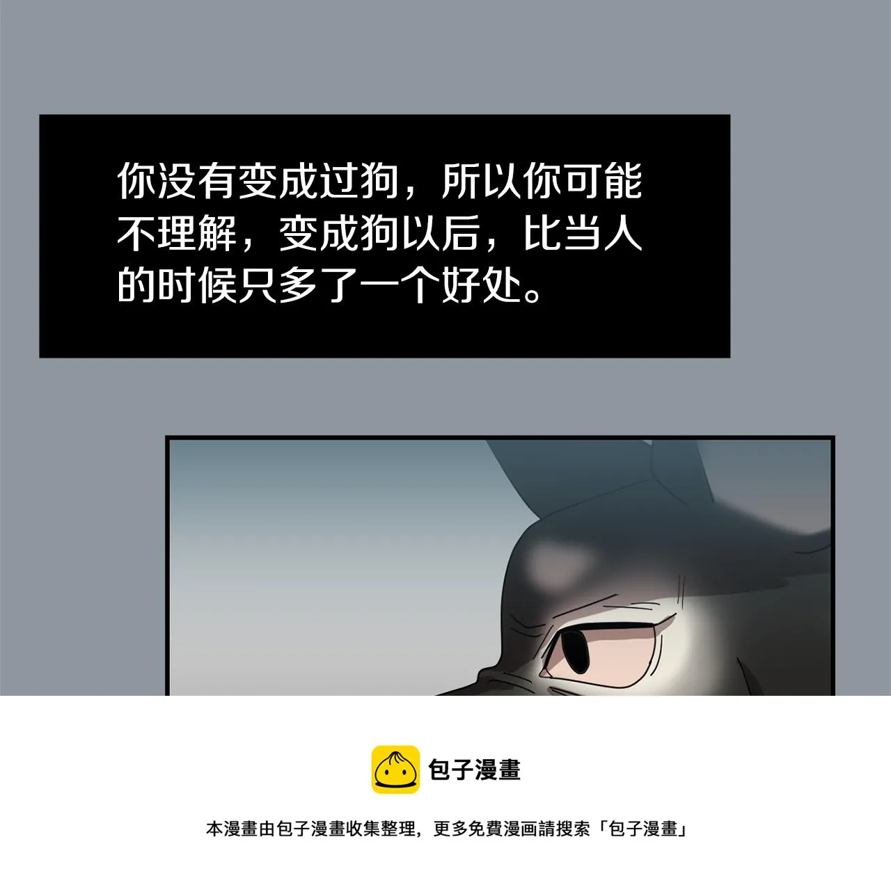 第35话 全是你的错 第53页