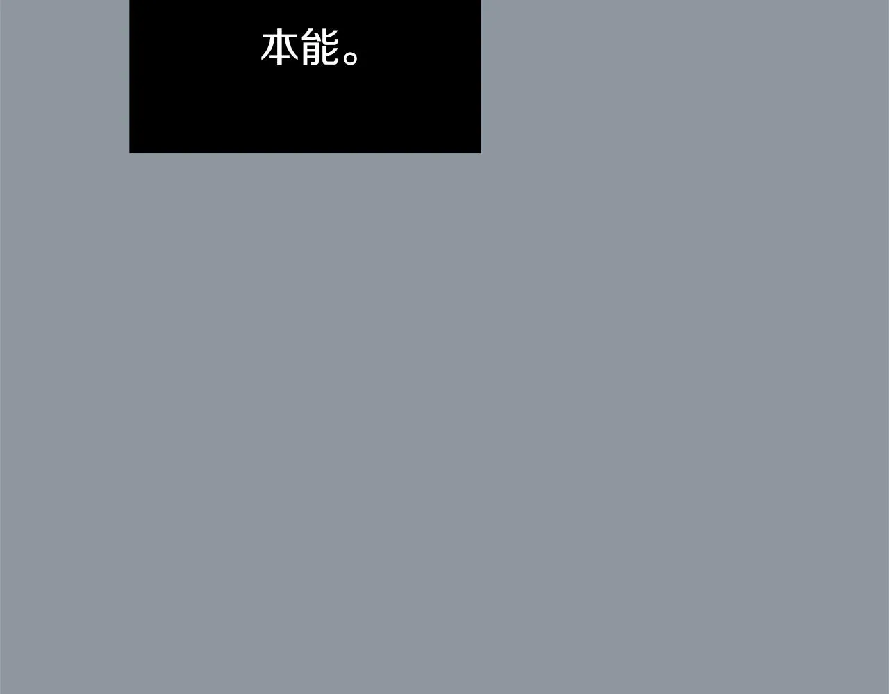 第35话 全是你的错 第55页
