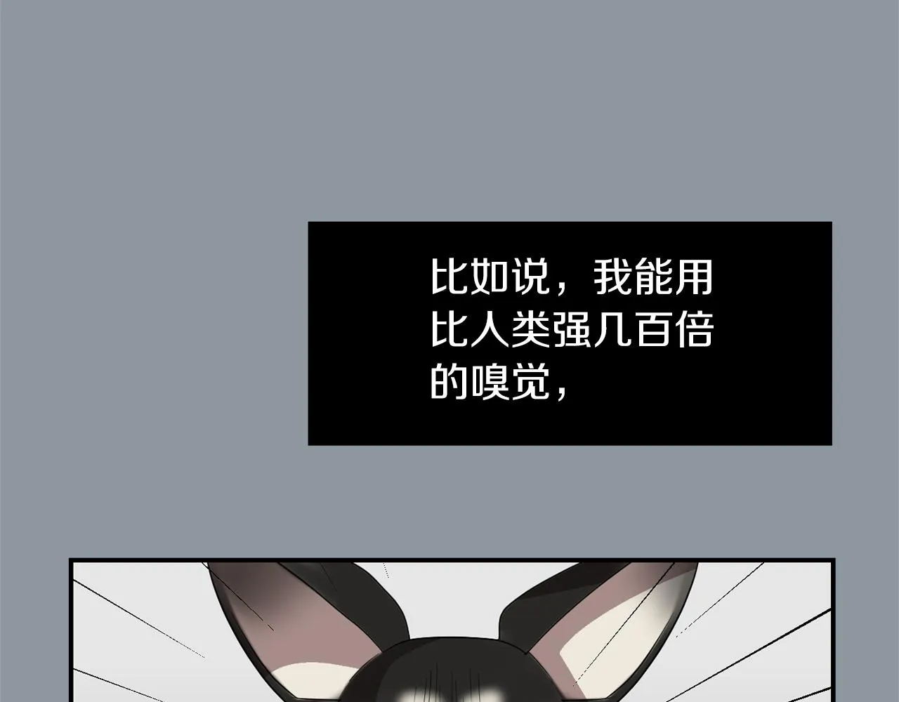 第35话 全是你的错 第56页
