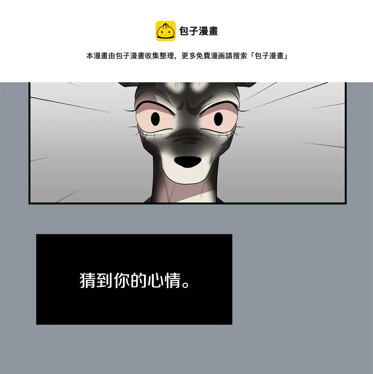 第35话 全是你的错 第57页