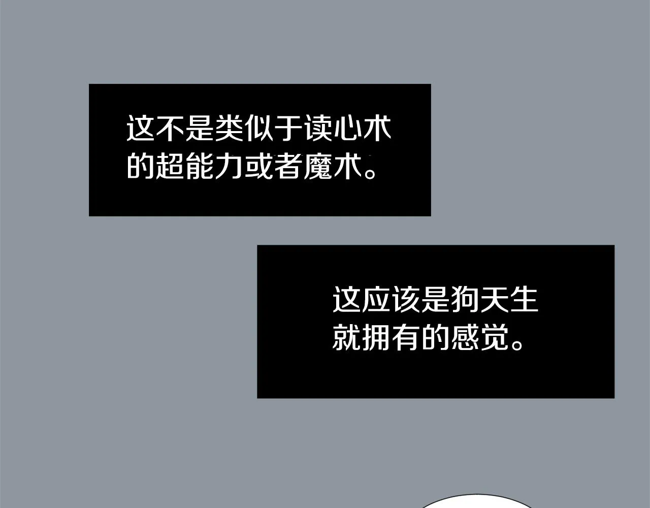第35话 全是你的错 第58页