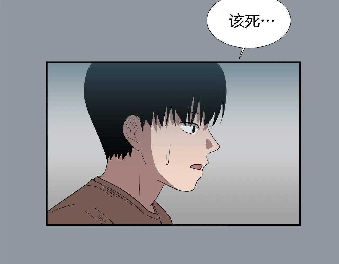 第35话 全是你的错 第59页